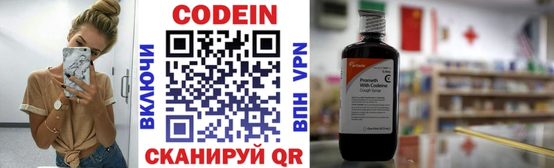 Кодеиновый сироп Lean Purple Drank Губкинский