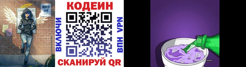Codein Purple Drank  Купить  Губкинский 