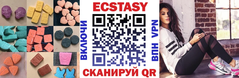 ЭКСТАЗИ 280мг  Купить  Губкинский 