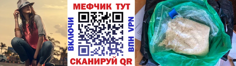 МЕФ VHQ Купить Губкинский