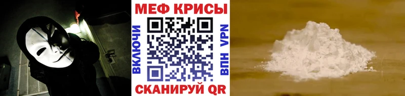 Меф кристаллы Губкинский
