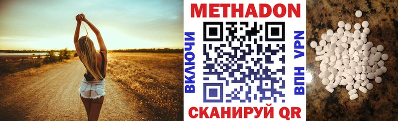 Купить  Губкинский  МЕТАДОН methadone 